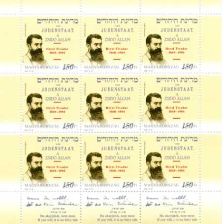 2004 HERZL TIVADAR - 1860 - 1904 2004 HERZL TIVADAR - 1860 - 1904