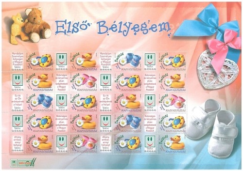 2007 ELSŐ BÉLYEGEM 2007 ELSŐ BÉLYEGEM